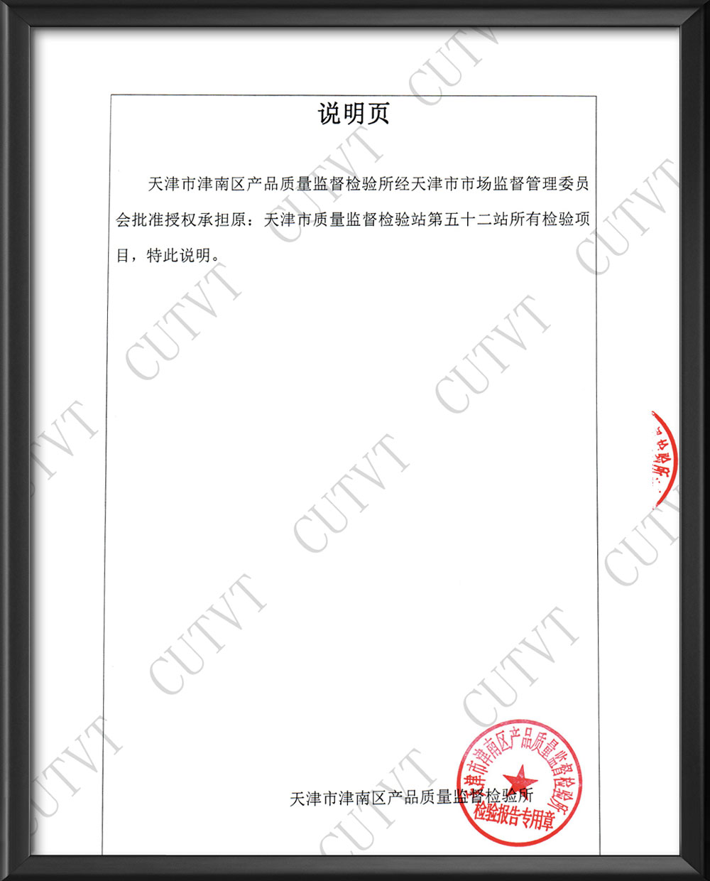 新老客戶請認準正規(guī)天津塘沽閥門廠的第三方檢測報告